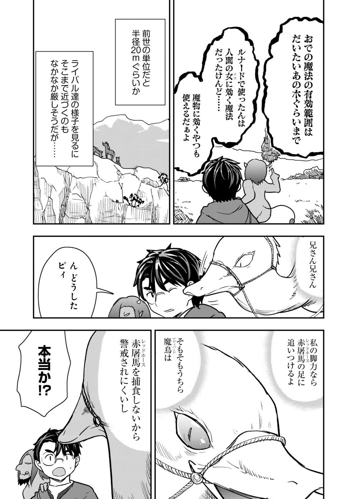 35-SAI NO SENTAKU: ISEKAI TENSEI O ERANDA BAAI - raw - Chapter 31 - https://jpdd.ccdd.to/JPDD/35sainosentakuisekaitenseioerandabaai/310000/lokpkg0r0u1.jpg