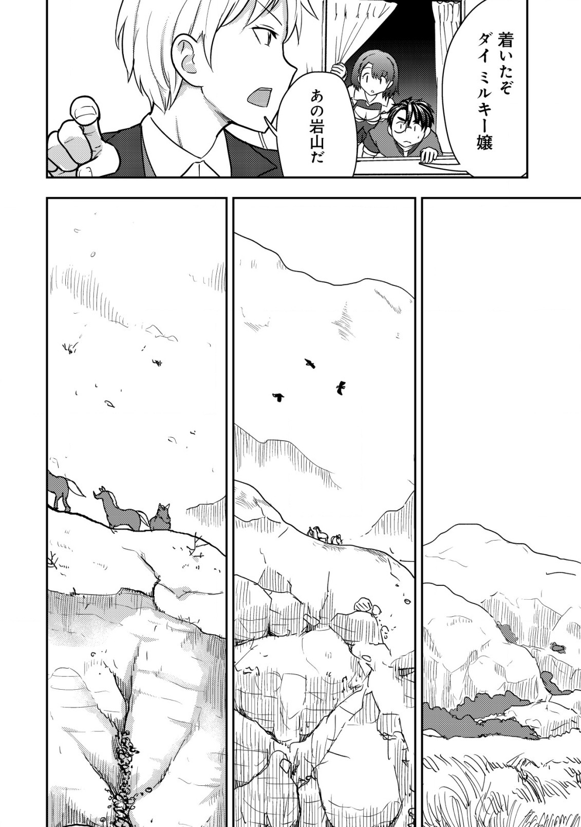 35-SAI NO SENTAKU: ISEKAI TENSEI O ERANDA BAAI - raw - Chapter 31 - https://jpdd.ccdd.to/JPDD/35sainosentakuisekaitenseioerandabaai/310000/pbcwrggxnvb.jpg