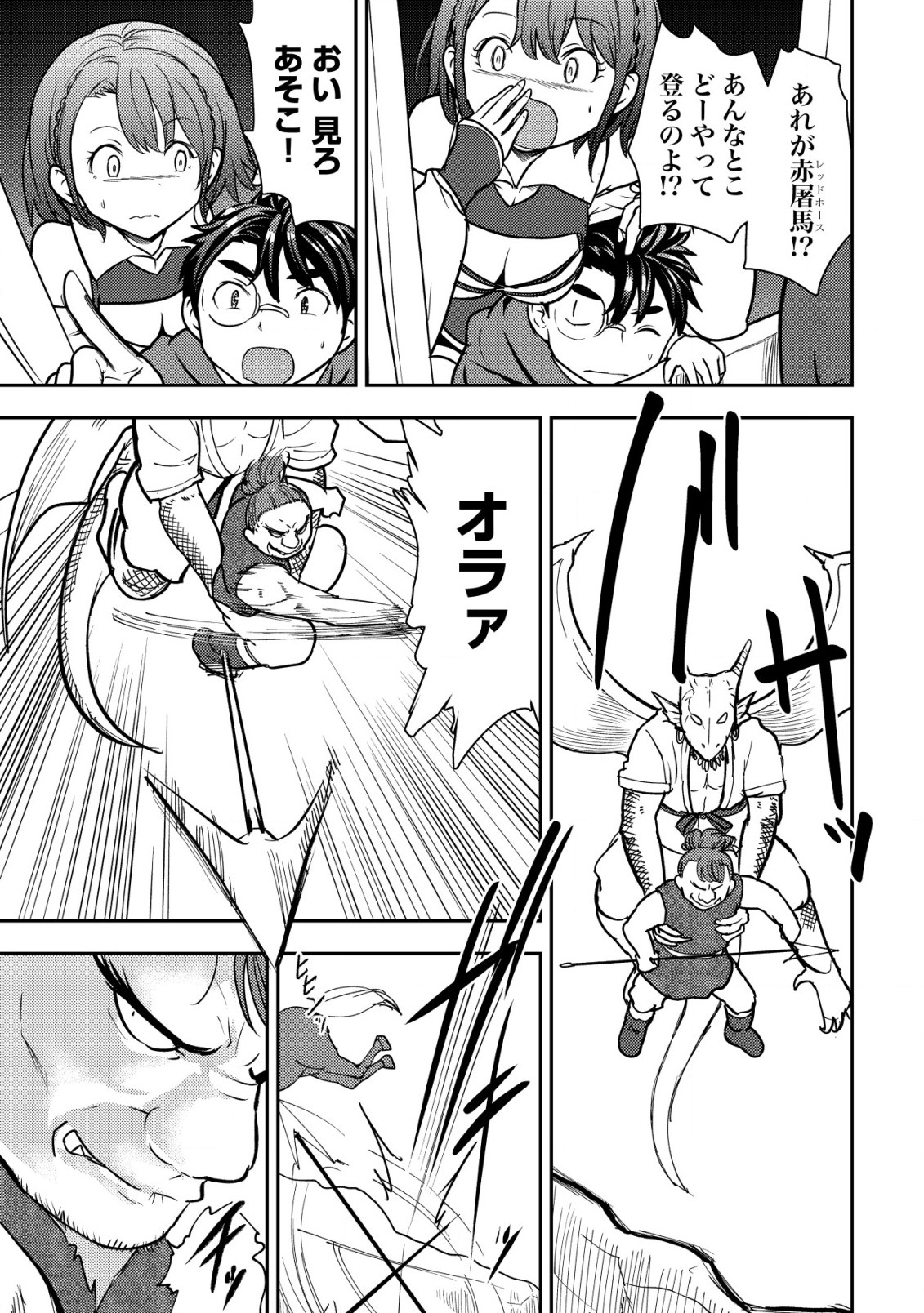 35-SAI NO SENTAKU: ISEKAI TENSEI O ERANDA BAAI - raw - Chapter 31 - https://jpdd.ccdd.to/JPDD/35sainosentakuisekaitenseioerandabaai/310000/tmxziwem0z2.jpg