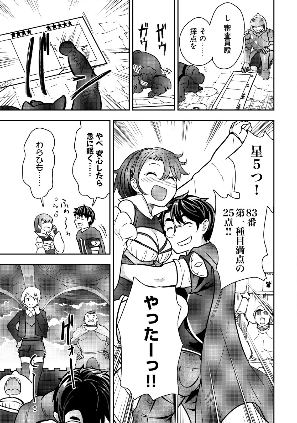 35-SAI NO SENTAKU: ISEKAI TENSEI O ERANDA BAAI - raw - Chapter 31 - https://jpdd.ccdd.to/JPDD/35sainosentakuisekaitenseioerandabaai/310000/ur4lhd0ci24.jpg