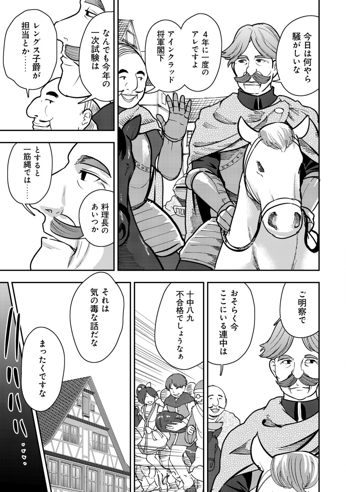 35-SAI NO SENTAKU: ISEKAI TENSEI O ERANDA BAAI - raw - Chapter 31 - https://jpdd.ccdd.to/JPDD/35sainosentakuisekaitenseioerandabaai/310000/wug0mqdiqoq.jpg
