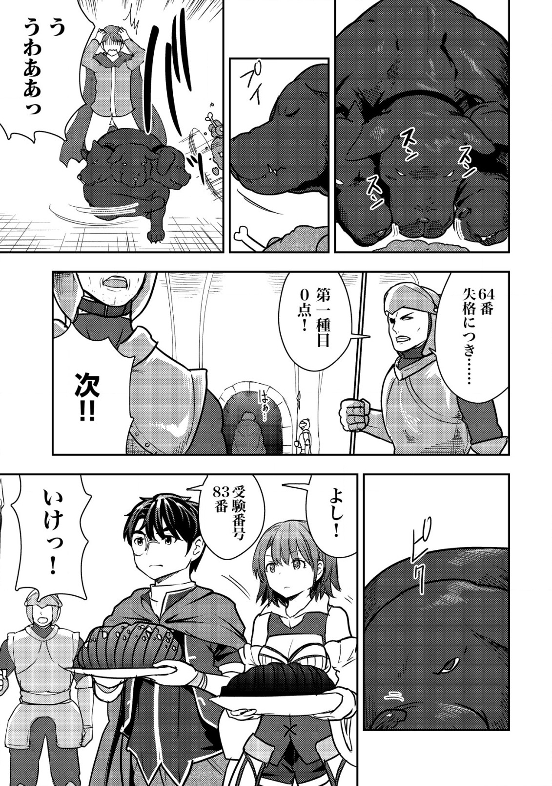 35-SAI NO SENTAKU: ISEKAI TENSEI O ERANDA BAAI - raw - Chapter 31 - https://jpdd.ccdd.to/JPDD/35sainosentakuisekaitenseioerandabaai/310000/ycu1gap3wfp.jpg