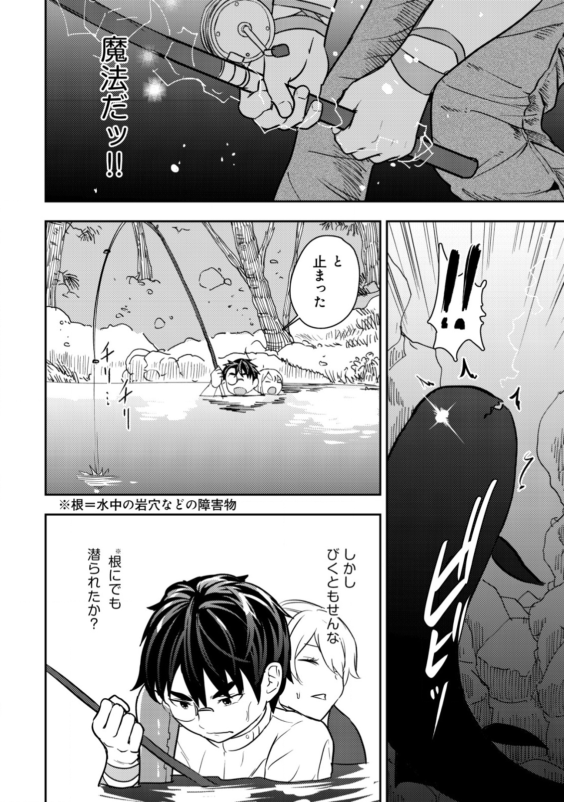 35-SAI NO SENTAKU: ISEKAI TENSEI O ERANDA BAAI - raw - Chapter 32 - https://jpdd.ccdd.to/JPDD/35sainosentakuisekaitenseioerandabaai/320000/4zmaqzkkrht.png