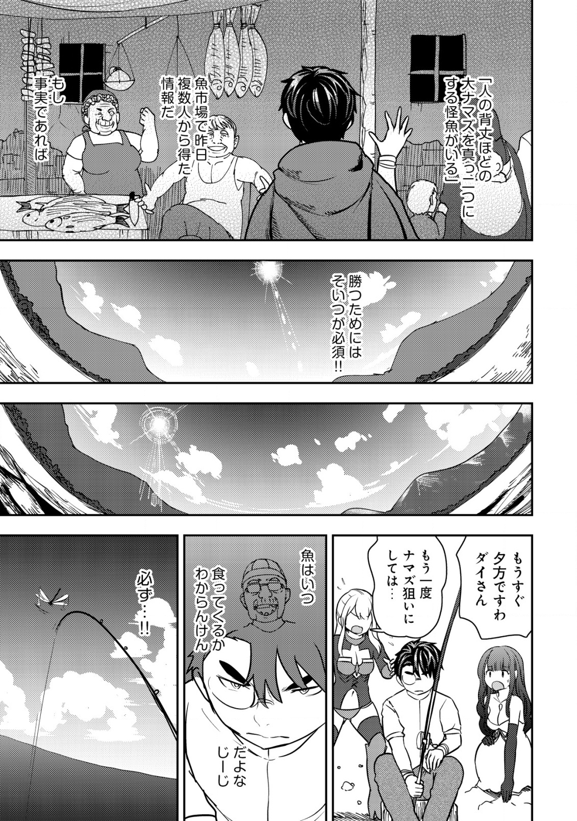 35-SAI NO SENTAKU: ISEKAI TENSEI O ERANDA BAAI - raw - Chapter 32 - https://jpdd.ccdd.to/JPDD/35sainosentakuisekaitenseioerandabaai/320000/alc4j1pgg40.png