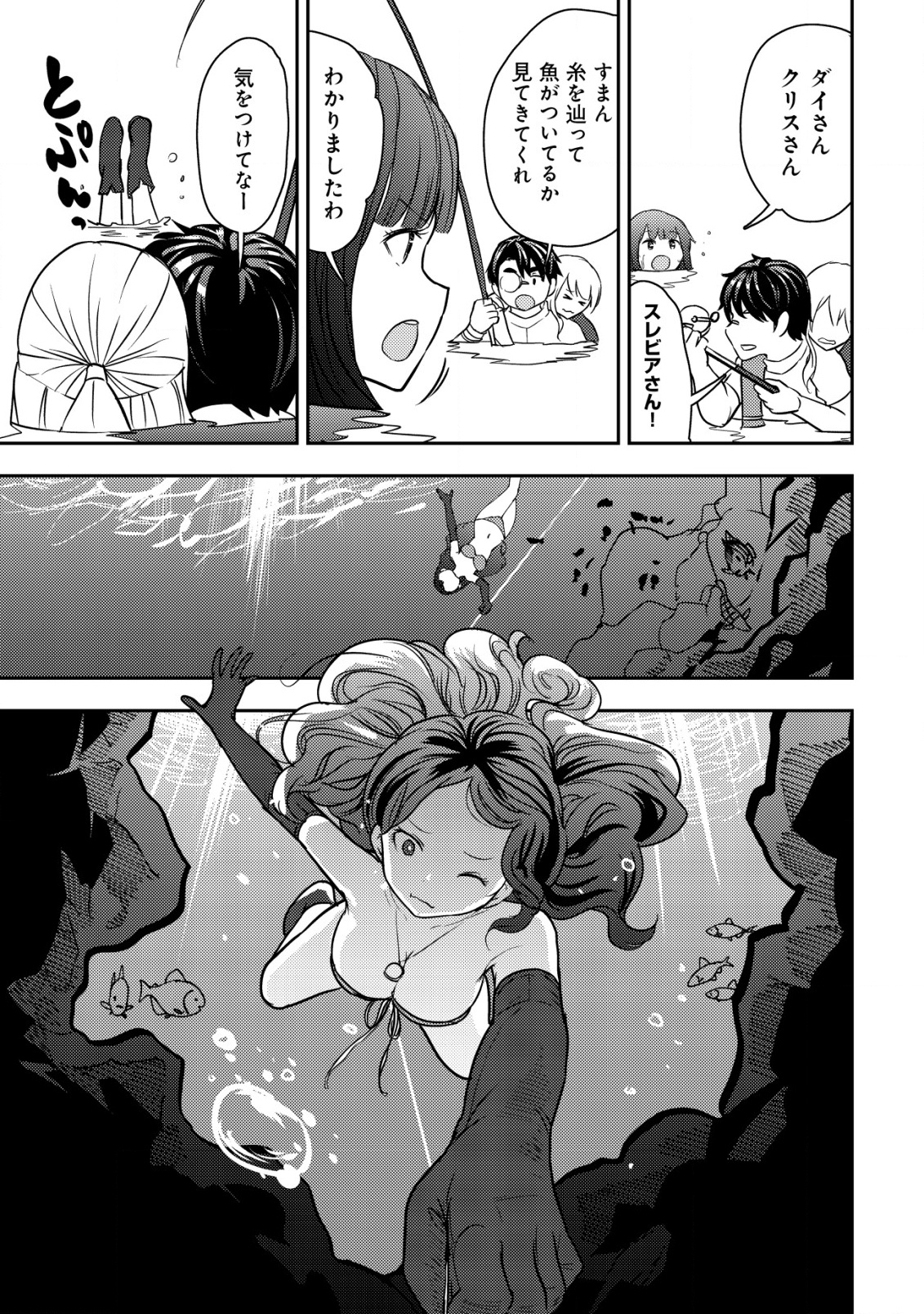35-SAI NO SENTAKU: ISEKAI TENSEI O ERANDA BAAI - raw - Chapter 32 - https://jpdd.ccdd.to/JPDD/35sainosentakuisekaitenseioerandabaai/320000/cqxx0h2hvmu.png