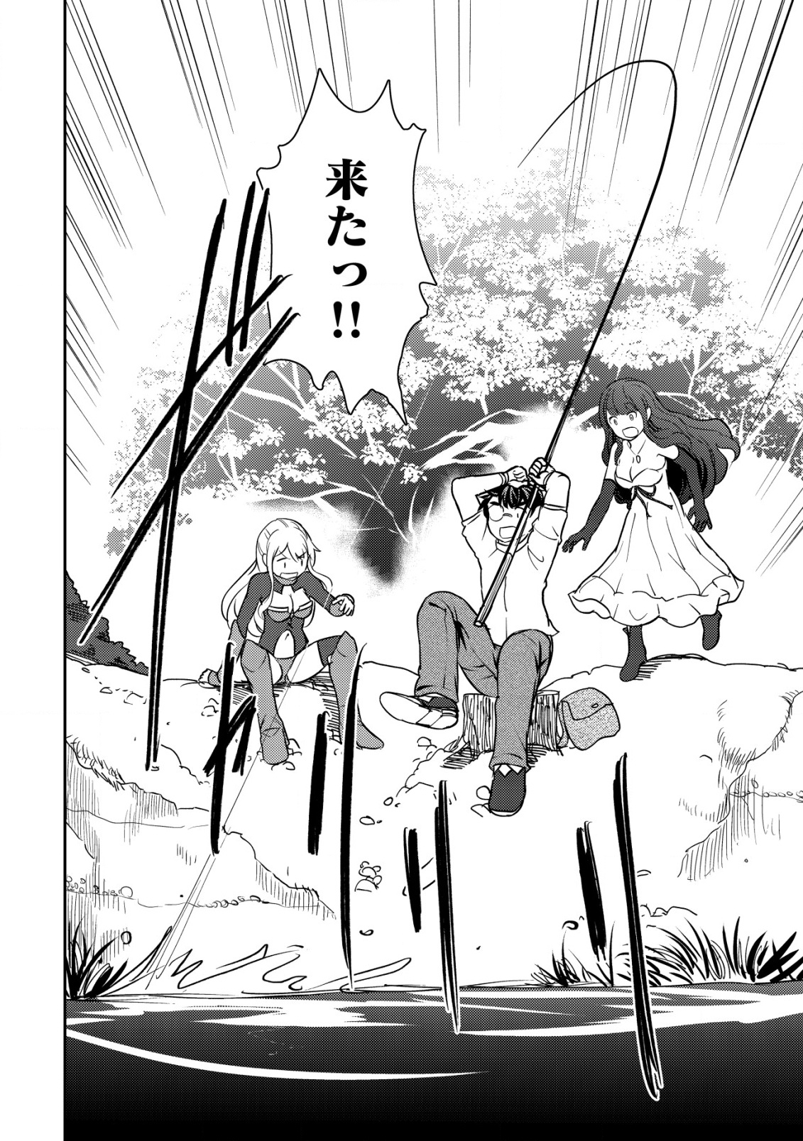 35-SAI NO SENTAKU: ISEKAI TENSEI O ERANDA BAAI - raw - Chapter 32 - https://jpdd.ccdd.to/JPDD/35sainosentakuisekaitenseioerandabaai/320000/rlnqvlratf3.png