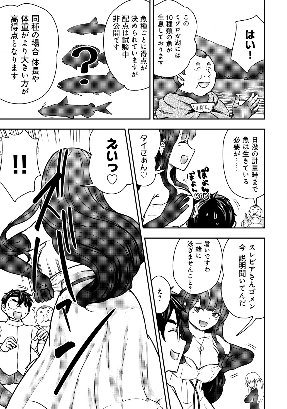 35-SAI NO SENTAKU: ISEKAI TENSEI O ERANDA BAAI - raw - Chapter 32 - https://jpdd.ccdd.to/JPDD/35sainosentakuisekaitenseioerandabaai/320000/rs5neevxeup.png