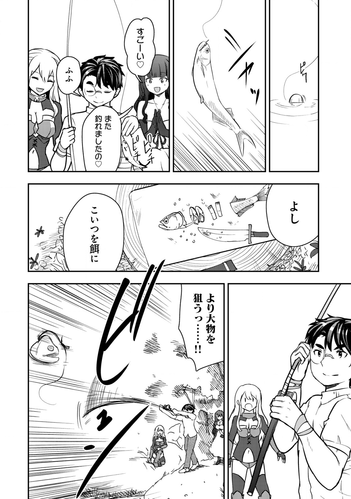 35-SAI NO SENTAKU: ISEKAI TENSEI O ERANDA BAAI - raw - Chapter 32 - https://jpdd.ccdd.to/JPDD/35sainosentakuisekaitenseioerandabaai/320000/u0cqviwklhh.png