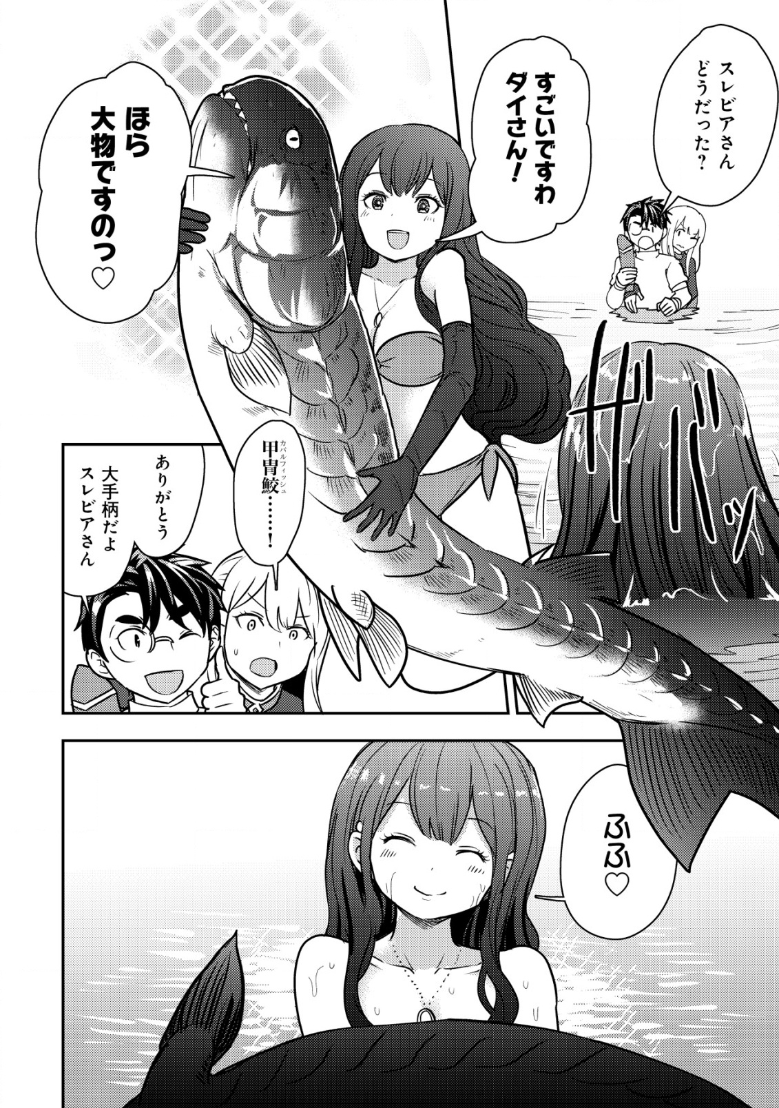 35-SAI NO SENTAKU: ISEKAI TENSEI O ERANDA BAAI - raw - Chapter 32 - https://jpdd.ccdd.to/JPDD/35sainosentakuisekaitenseioerandabaai/320000/wssqoywir2o.png