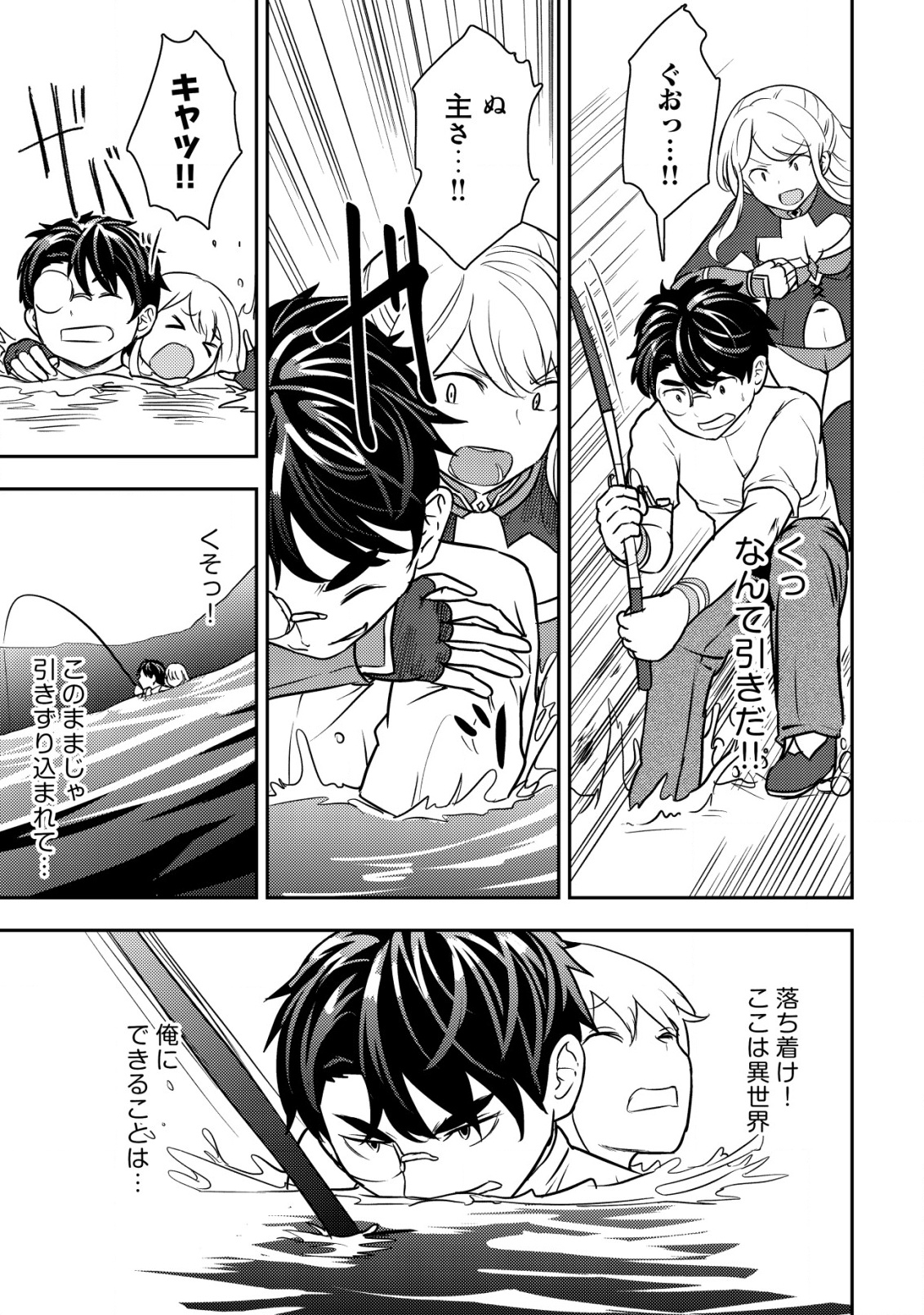 35-SAI NO SENTAKU: ISEKAI TENSEI O ERANDA BAAI - raw - Chapter 32 - https://jpdd.ccdd.to/JPDD/35sainosentakuisekaitenseioerandabaai/320000/yo5ngcjm4w0.png