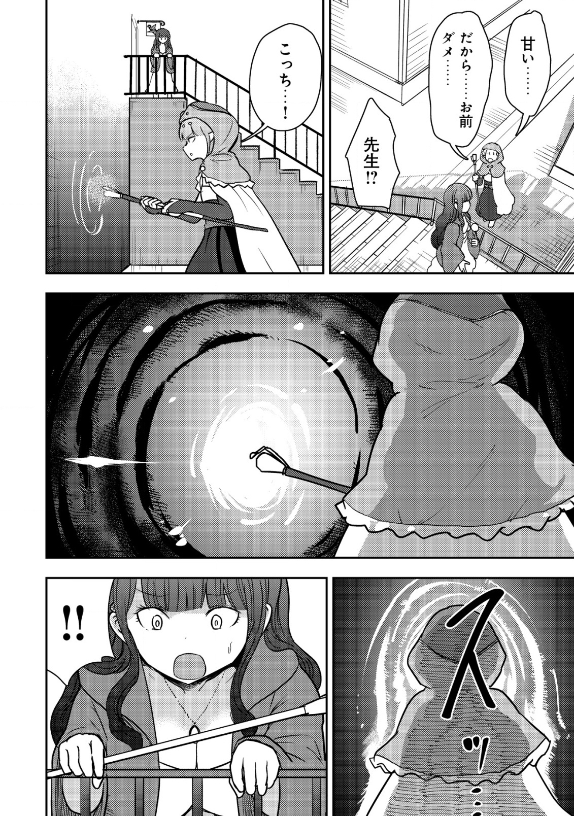 35-SAI NO SENTAKU: ISEKAI TENSEI O ERANDA BAAI - raw - Chapter 32.5 - https://jpdd.ccdd.to/JPDD/35sainosentakuisekaitenseioerandabaai/325000/vttbosndgxw.png