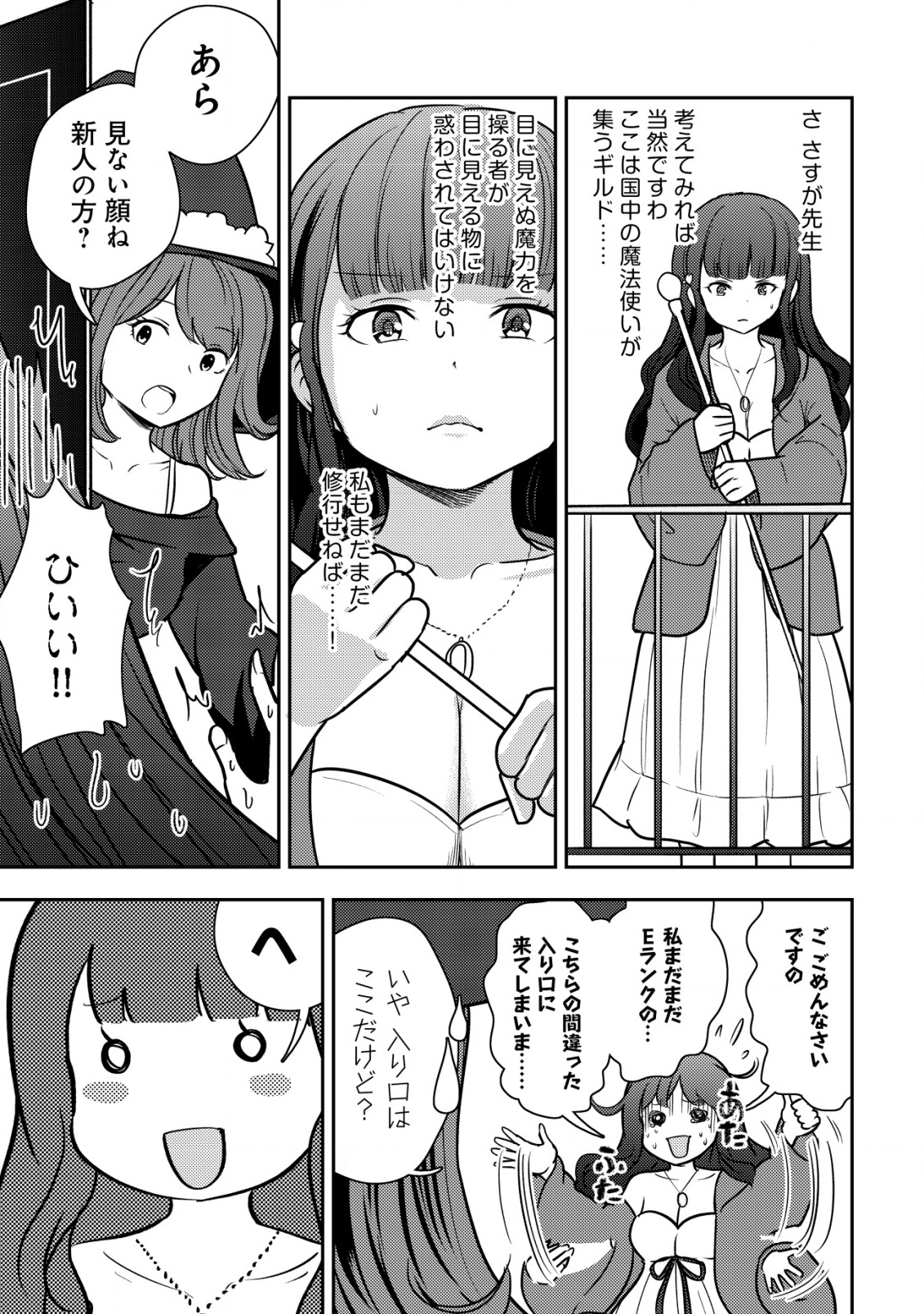 35-SAI NO SENTAKU: ISEKAI TENSEI O ERANDA BAAI - raw - Chapter 32.5 - https://jpdd.ccdd.to/JPDD/35sainosentakuisekaitenseioerandabaai/325000/x3ribfwsxve.png