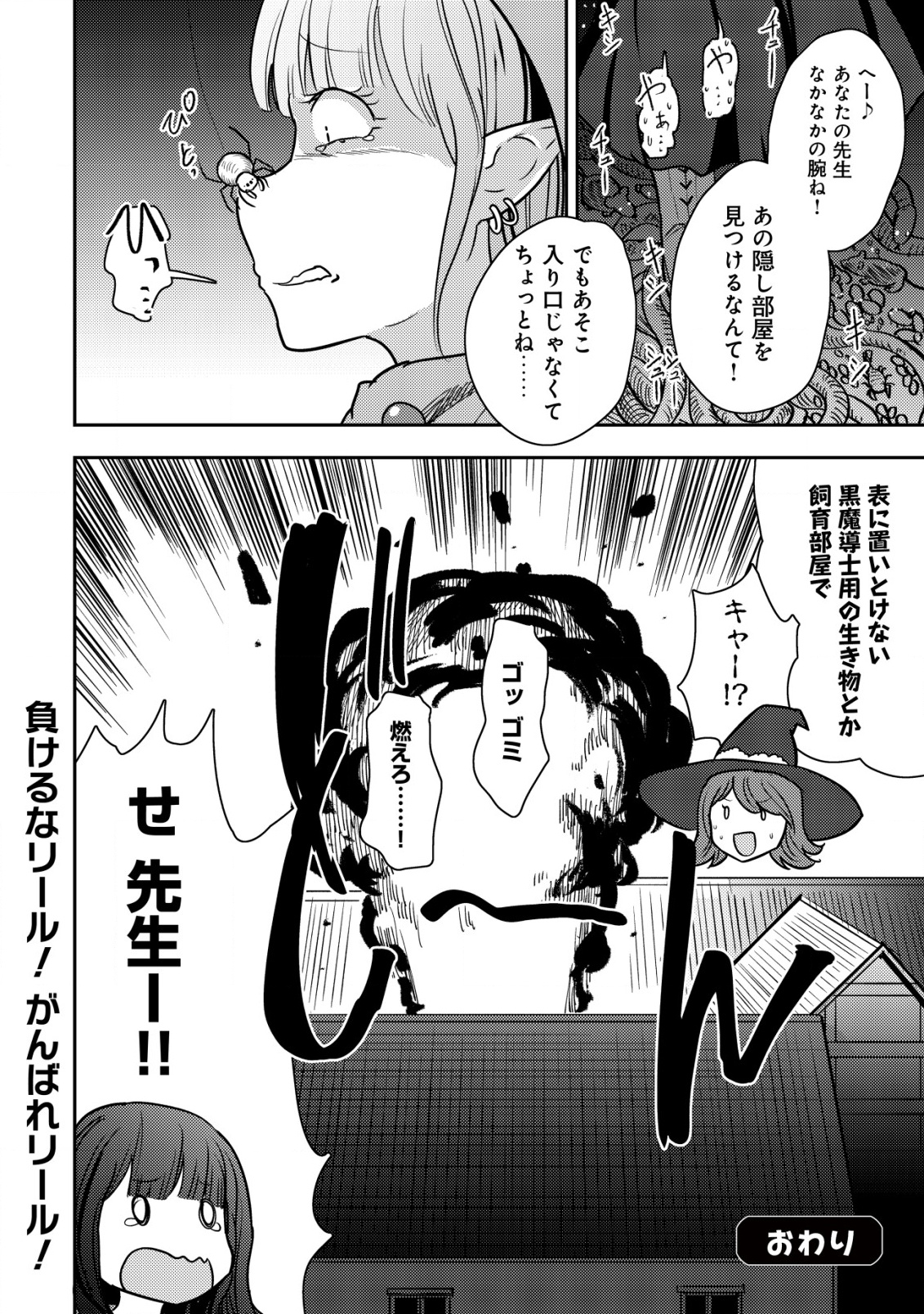 35-SAI NO SENTAKU: ISEKAI TENSEI O ERANDA BAAI - raw - Chapter 32.5 - https://jpdd.ccdd.to/JPDD/35sainosentakuisekaitenseioerandabaai/325000/z3bu0ehgz2r.png