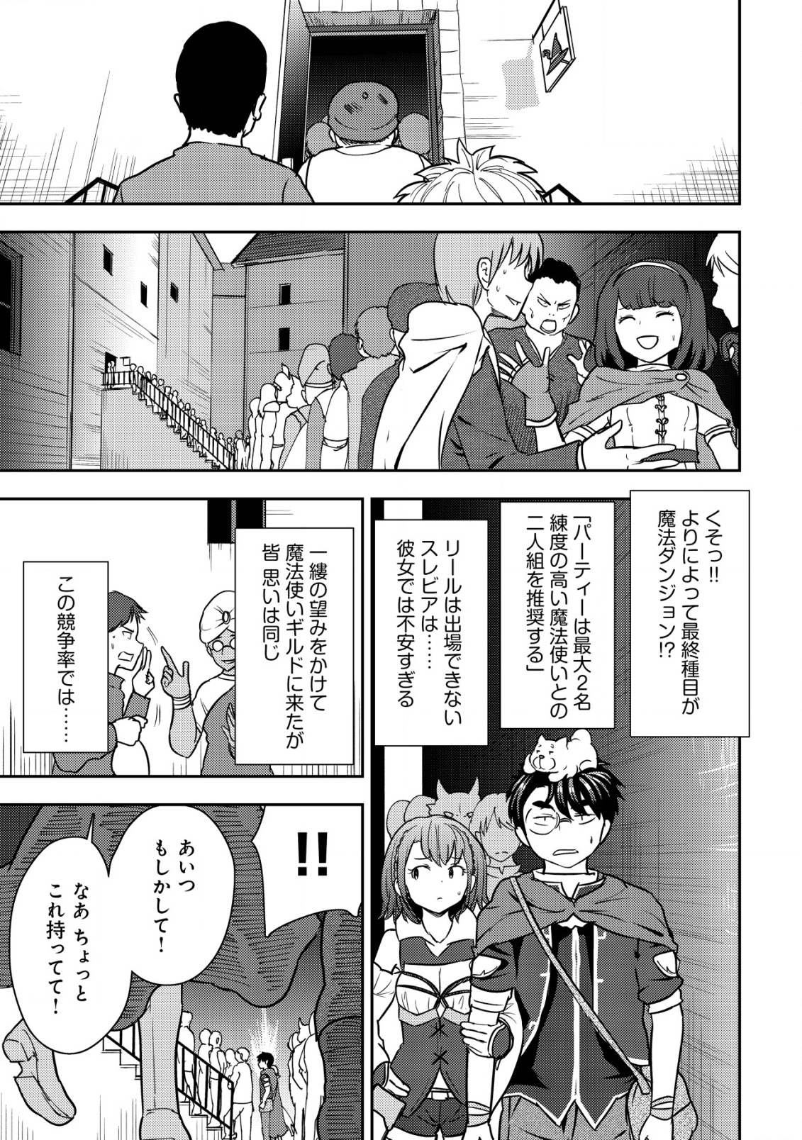 35-SAI NO SENTAKU: ISEKAI TENSEI O ERANDA BAAI - raw - Chapter 33 - https://jpdd.ccdd.to/JPDD/35sainosentakuisekaitenseioerandabaai/330000/0rga4tuboec.png
