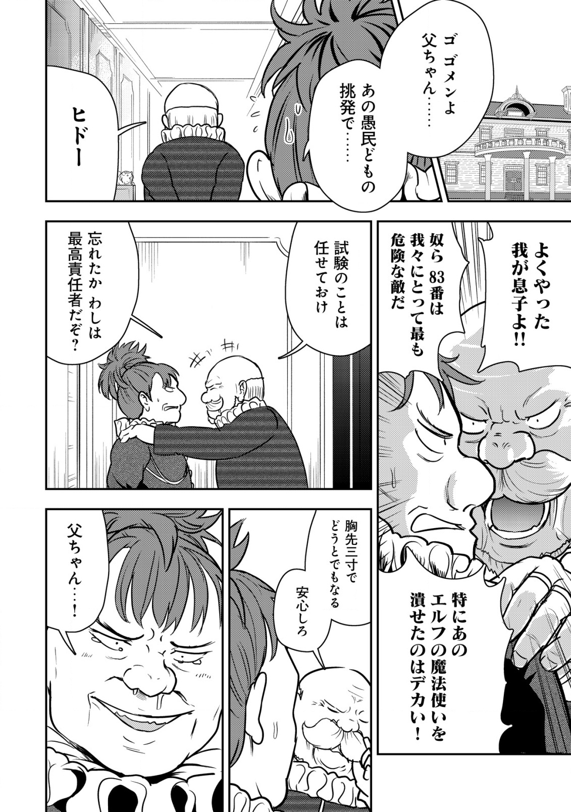 35-SAI NO SENTAKU: ISEKAI TENSEI O ERANDA BAAI - raw - Chapter 33 - https://jpdd.ccdd.to/JPDD/35sainosentakuisekaitenseioerandabaai/330000/bhn1qo3lbzv.png