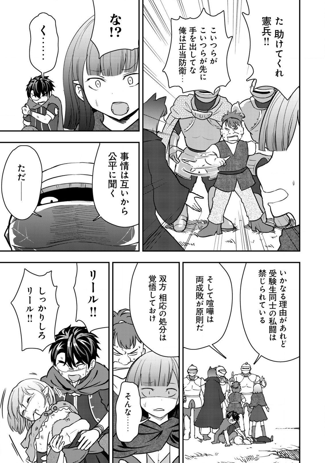 35-SAI NO SENTAKU: ISEKAI TENSEI O ERANDA BAAI - raw - Chapter 33 - https://jpdd.ccdd.to/JPDD/35sainosentakuisekaitenseioerandabaai/330000/ikjr0u5ng0o.png