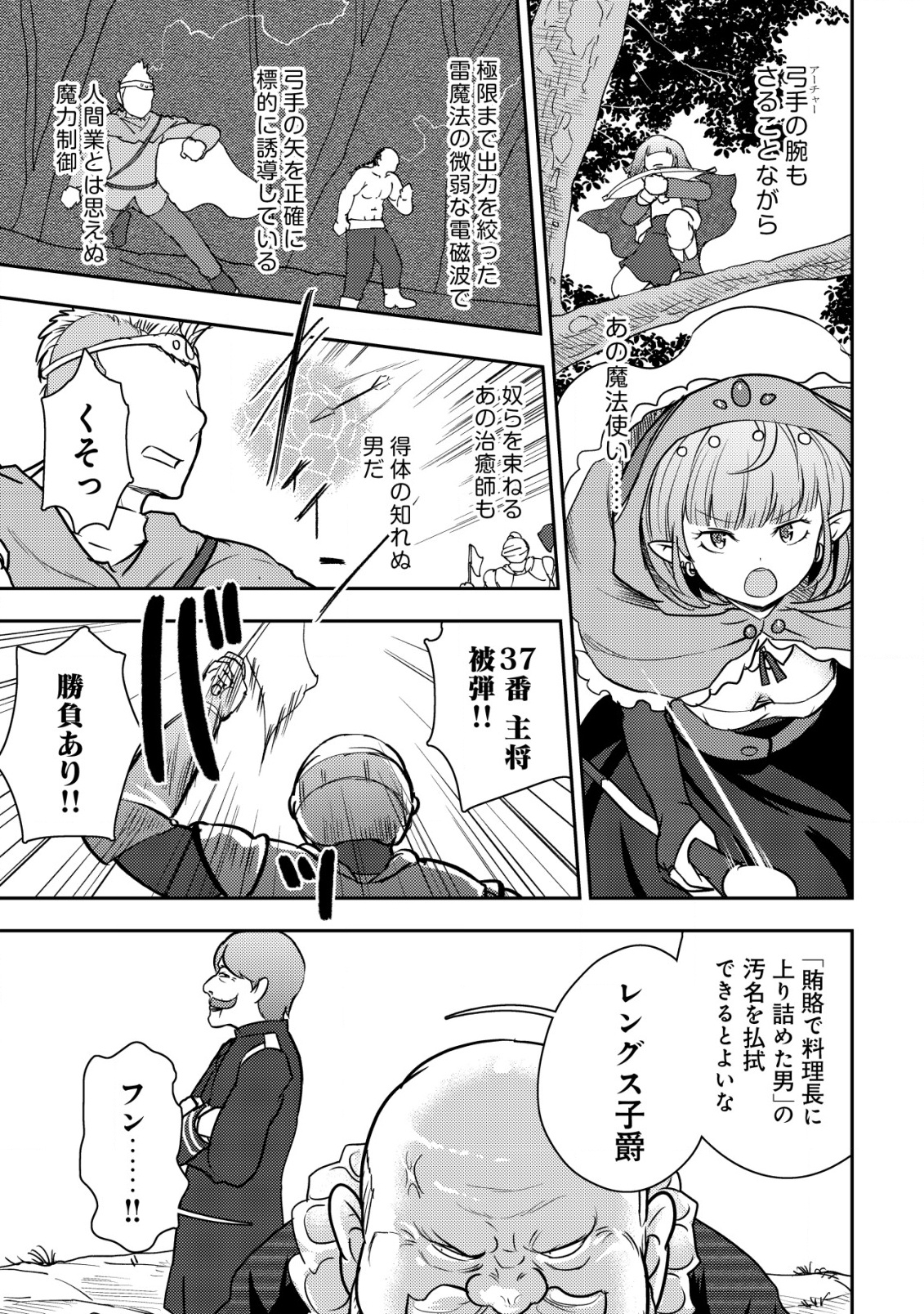 35-SAI NO SENTAKU: ISEKAI TENSEI O ERANDA BAAI - raw - Chapter 33 - https://jpdd.ccdd.to/JPDD/35sainosentakuisekaitenseioerandabaai/330000/xg2eybvijd2.png