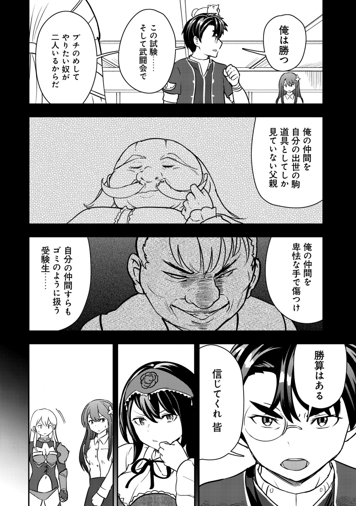 35-SAI NO SENTAKU: ISEKAI TENSEI O ERANDA BAAI - raw - Chapter 34 - https://jpdd.ccdd.to/JPDD/35sainosentakuisekaitenseioerandabaai/340000/3vfy3oyourf.png