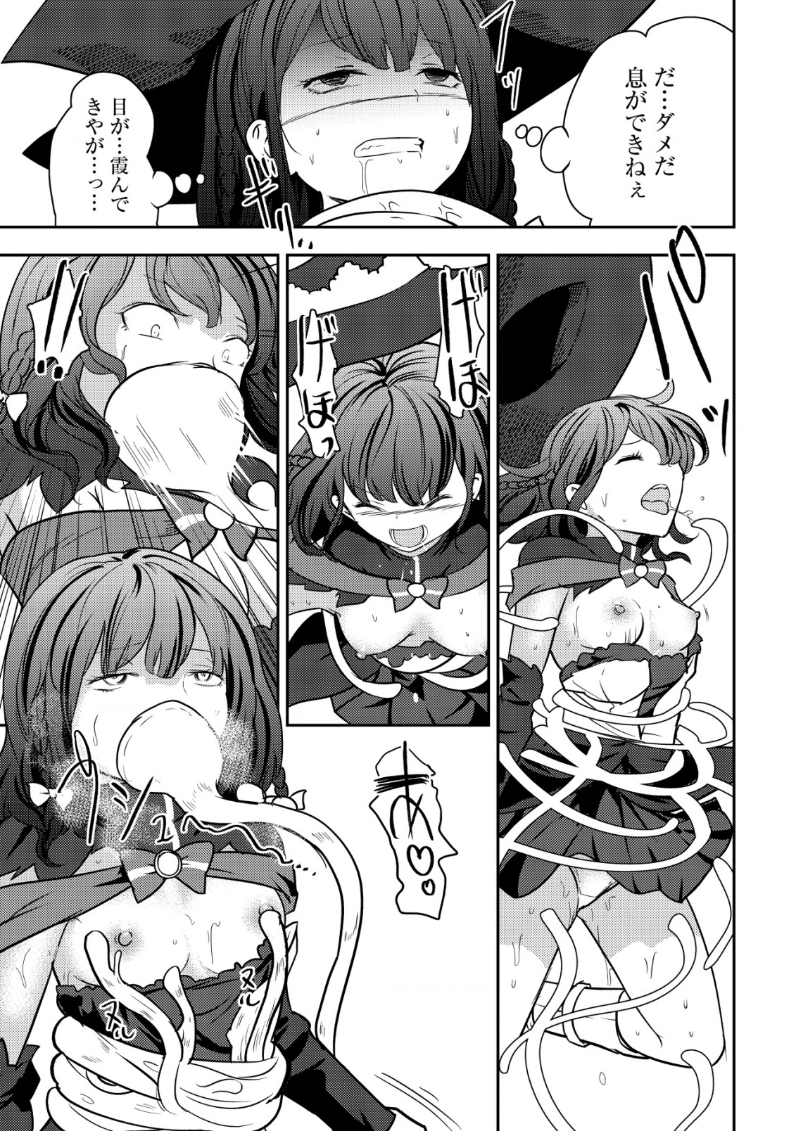 35-SAI NO SENTAKU: ISEKAI TENSEI O ERANDA BAAI - raw - Chapter 34 - https://jpdd.ccdd.to/JPDD/35sainosentakuisekaitenseioerandabaai/340000/ggkex0li0pv.png