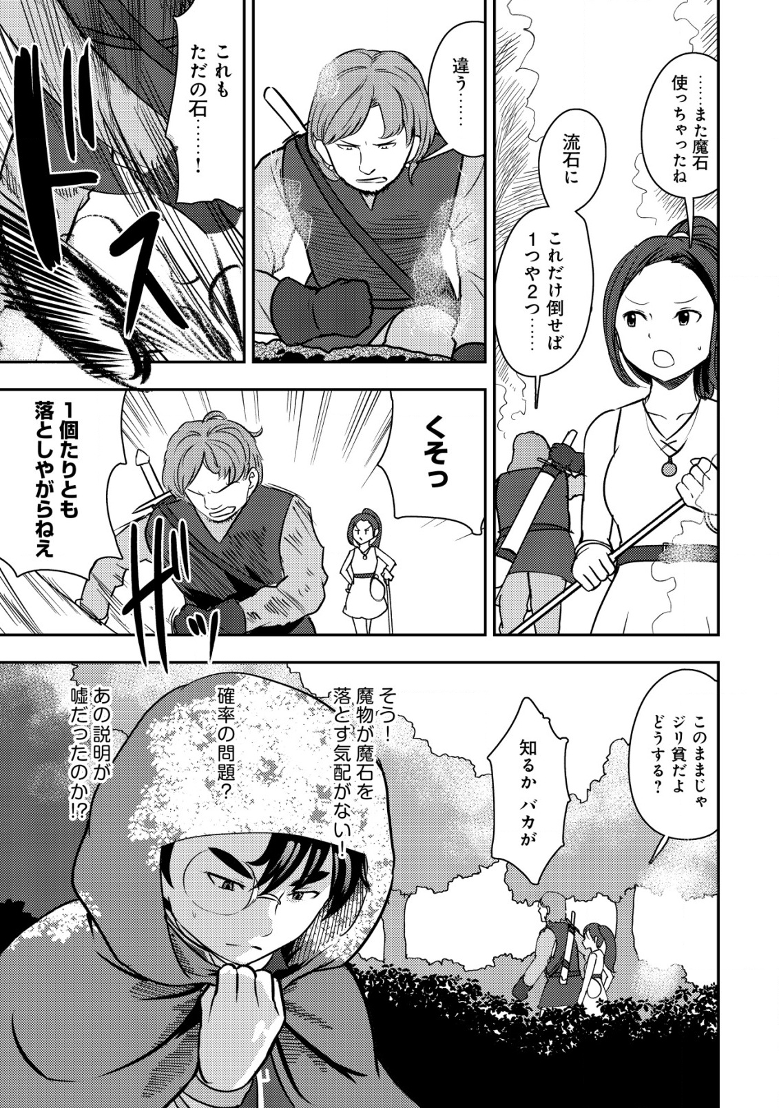 35-SAI NO SENTAKU: ISEKAI TENSEI O ERANDA BAAI - raw - Chapter 34 - https://jpdd.ccdd.to/JPDD/35sainosentakuisekaitenseioerandabaai/340000/ika2w2e4ahw.png
