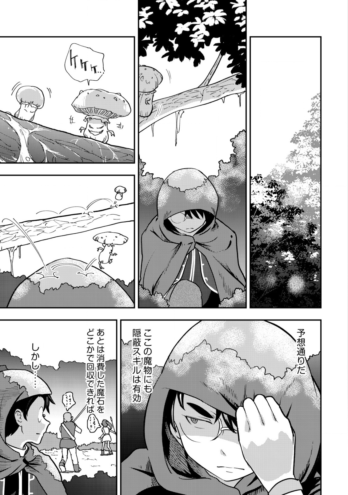 35-SAI NO SENTAKU: ISEKAI TENSEI O ERANDA BAAI - raw - Chapter 34 - https://jpdd.ccdd.to/JPDD/35sainosentakuisekaitenseioerandabaai/340000/lqhnphkcfp0.png