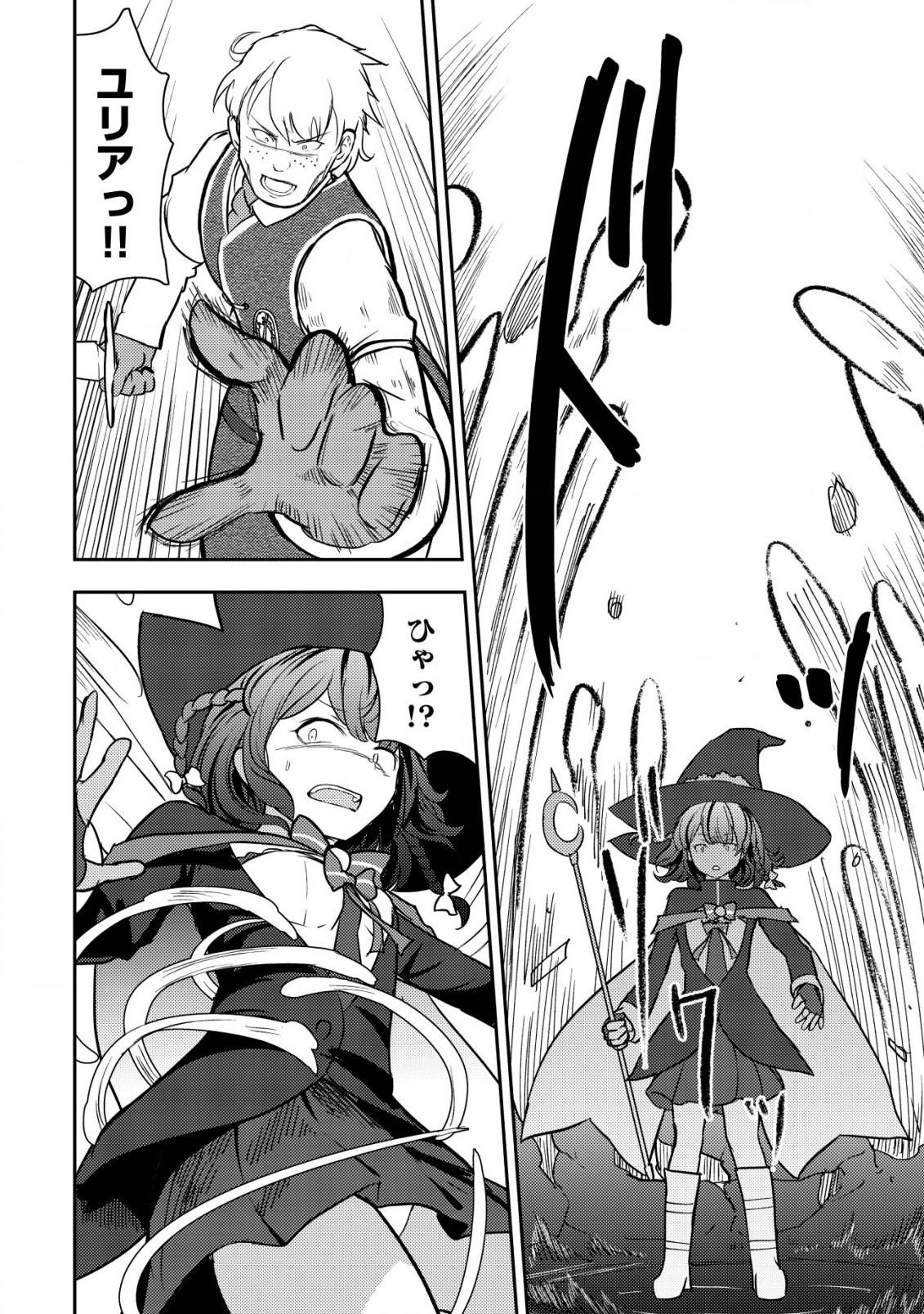 35-SAI NO SENTAKU: ISEKAI TENSEI O ERANDA BAAI - raw - Chapter 34 - https://jpdd.ccdd.to/JPDD/35sainosentakuisekaitenseioerandabaai/340000/n35i4ks3zd3.png