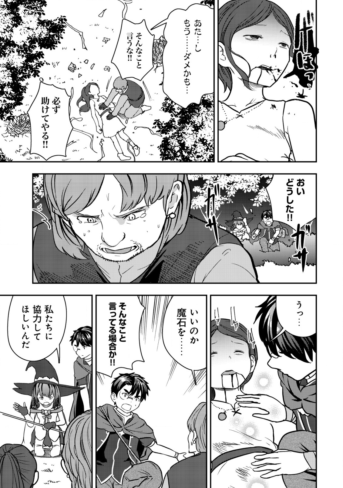 35-SAI NO SENTAKU: ISEKAI TENSEI O ERANDA BAAI - raw - Chapter 35 - https://jpdd.ccdd.to/JPDD/35sainosentakuisekaitenseioerandabaai/350000/0fjievkkpnv.png