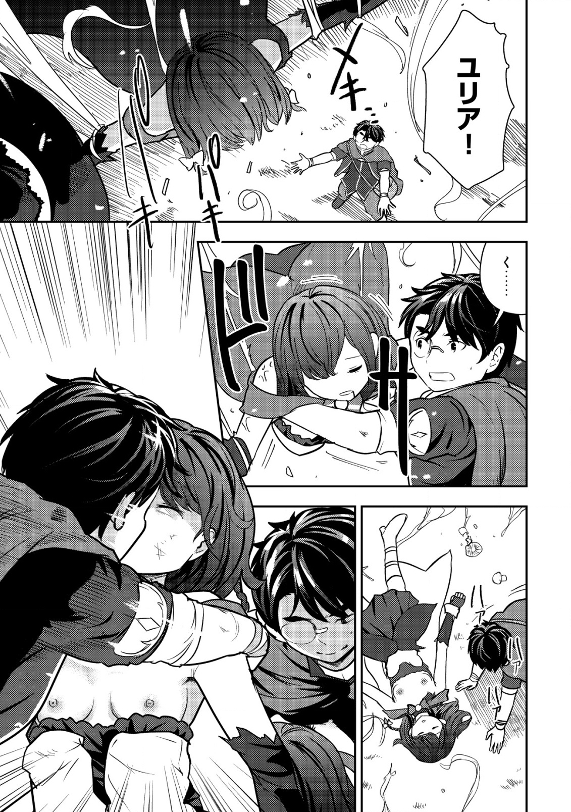 35-SAI NO SENTAKU: ISEKAI TENSEI O ERANDA BAAI - raw - Chapter 35 - https://jpdd.ccdd.to/JPDD/35sainosentakuisekaitenseioerandabaai/350000/butu5p052fm.png