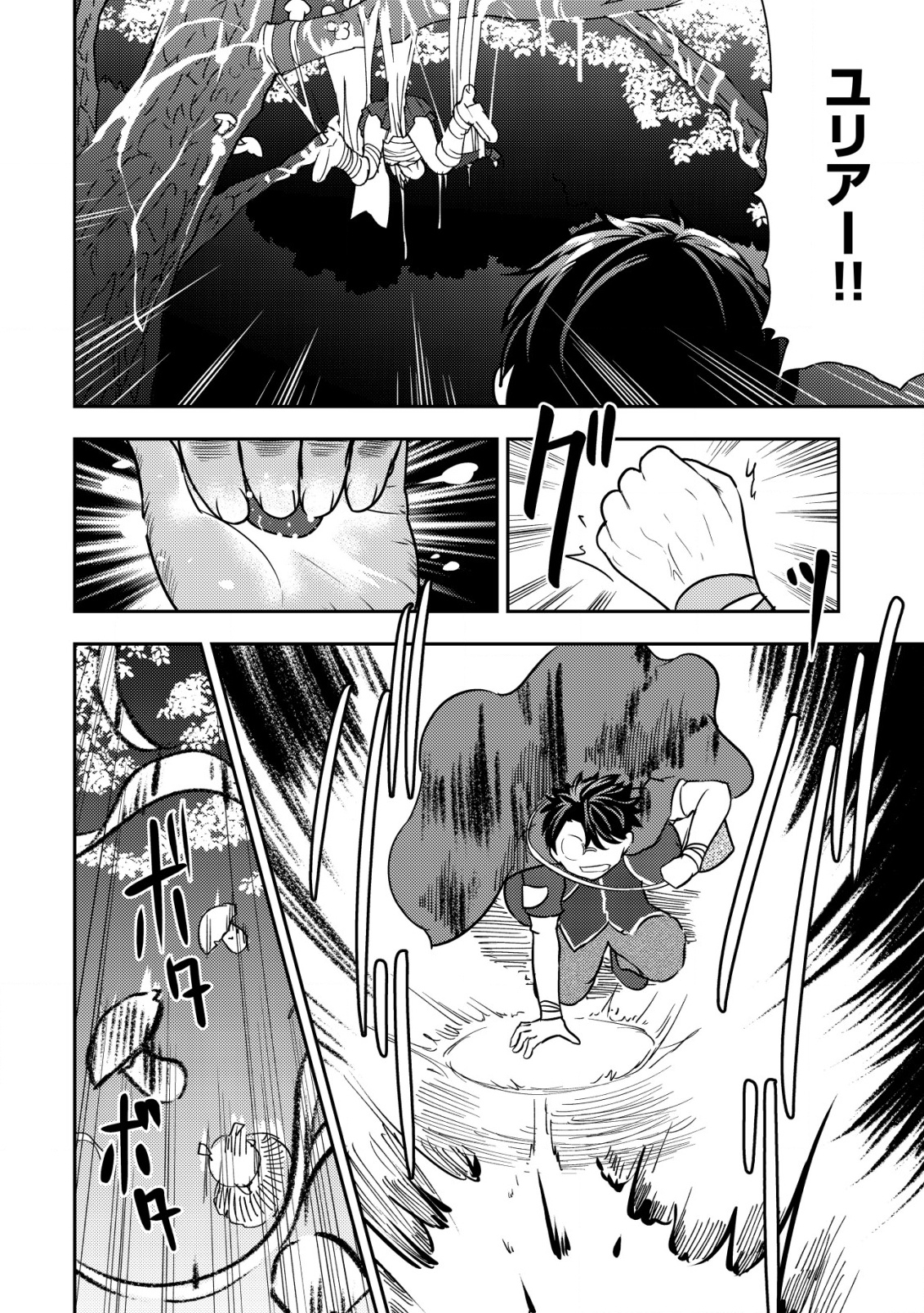 35-SAI NO SENTAKU: ISEKAI TENSEI O ERANDA BAAI - raw - Chapter 35 - https://jpdd.ccdd.to/JPDD/35sainosentakuisekaitenseioerandabaai/350000/h4hua3x2gmu.png
