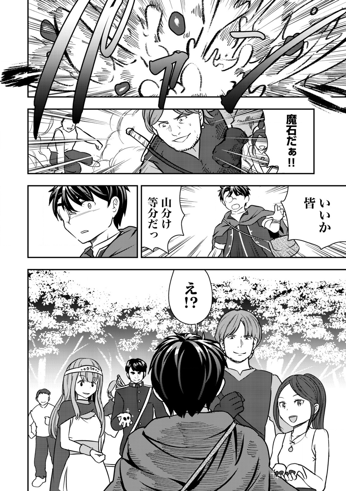 35-SAI NO SENTAKU: ISEKAI TENSEI O ERANDA BAAI - raw - Chapter 35 - https://jpdd.ccdd.to/JPDD/35sainosentakuisekaitenseioerandabaai/350000/oibe3ckbigg.png