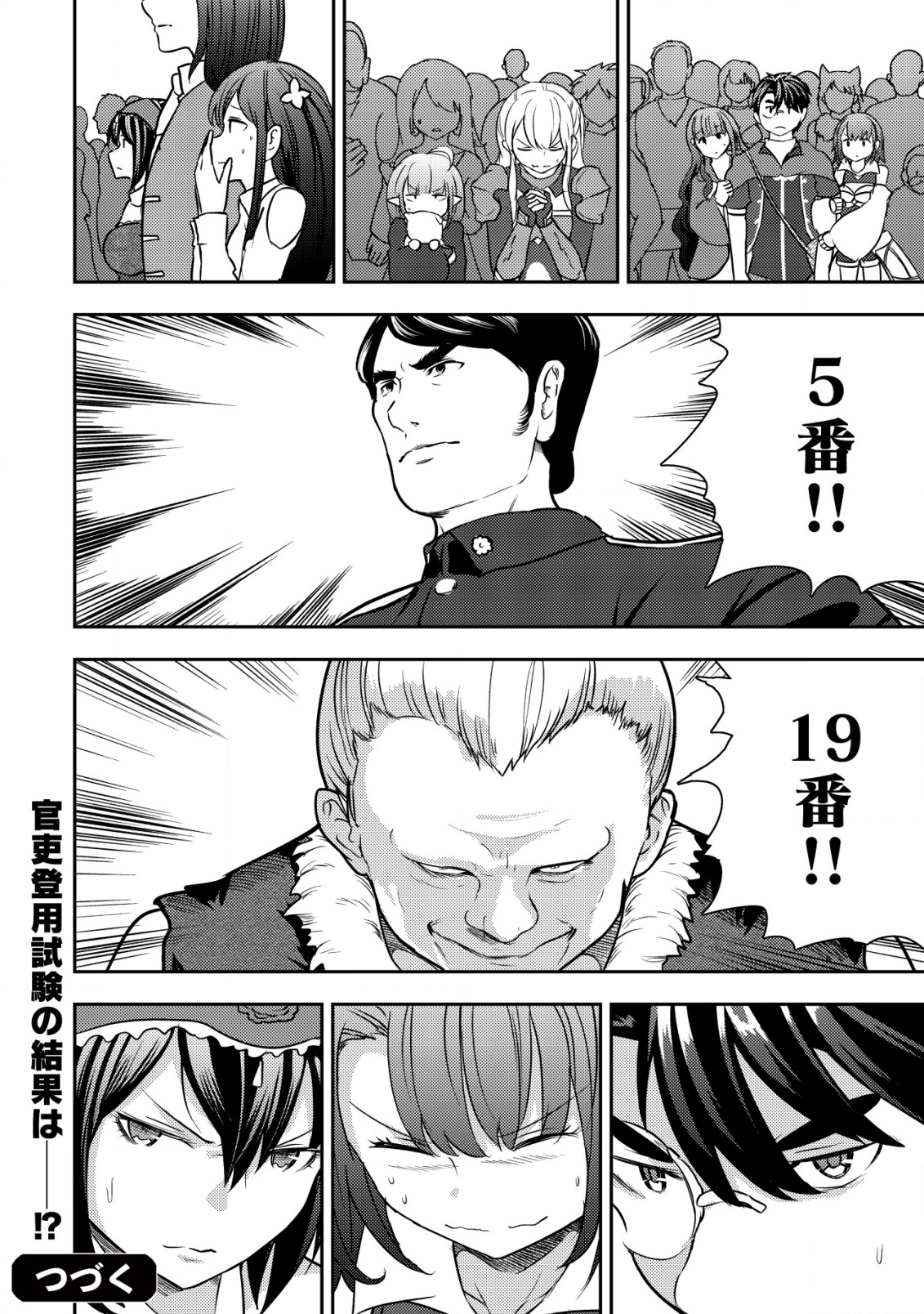 35-SAI NO SENTAKU: ISEKAI TENSEI O ERANDA BAAI - raw - Chapter 35 - https://jpdd.ccdd.to/JPDD/35sainosentakuisekaitenseioerandabaai/350000/qeygctmm1uw.png
