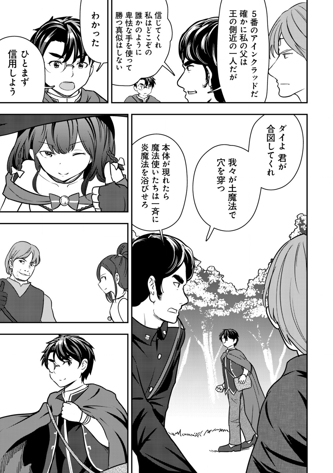35-SAI NO SENTAKU: ISEKAI TENSEI O ERANDA BAAI - raw - Chapter 35 - https://jpdd.ccdd.to/JPDD/35sainosentakuisekaitenseioerandabaai/350000/qleqveczjlj.png