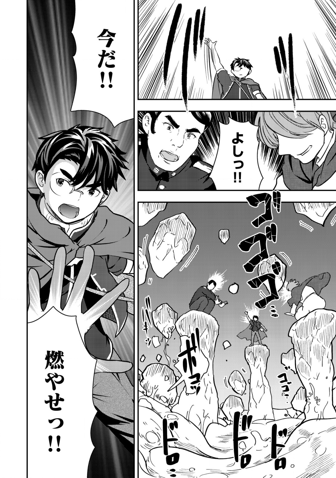 35-SAI NO SENTAKU: ISEKAI TENSEI O ERANDA BAAI - raw - Chapter 35 - https://jpdd.ccdd.to/JPDD/35sainosentakuisekaitenseioerandabaai/350000/upatgfwcekt.png