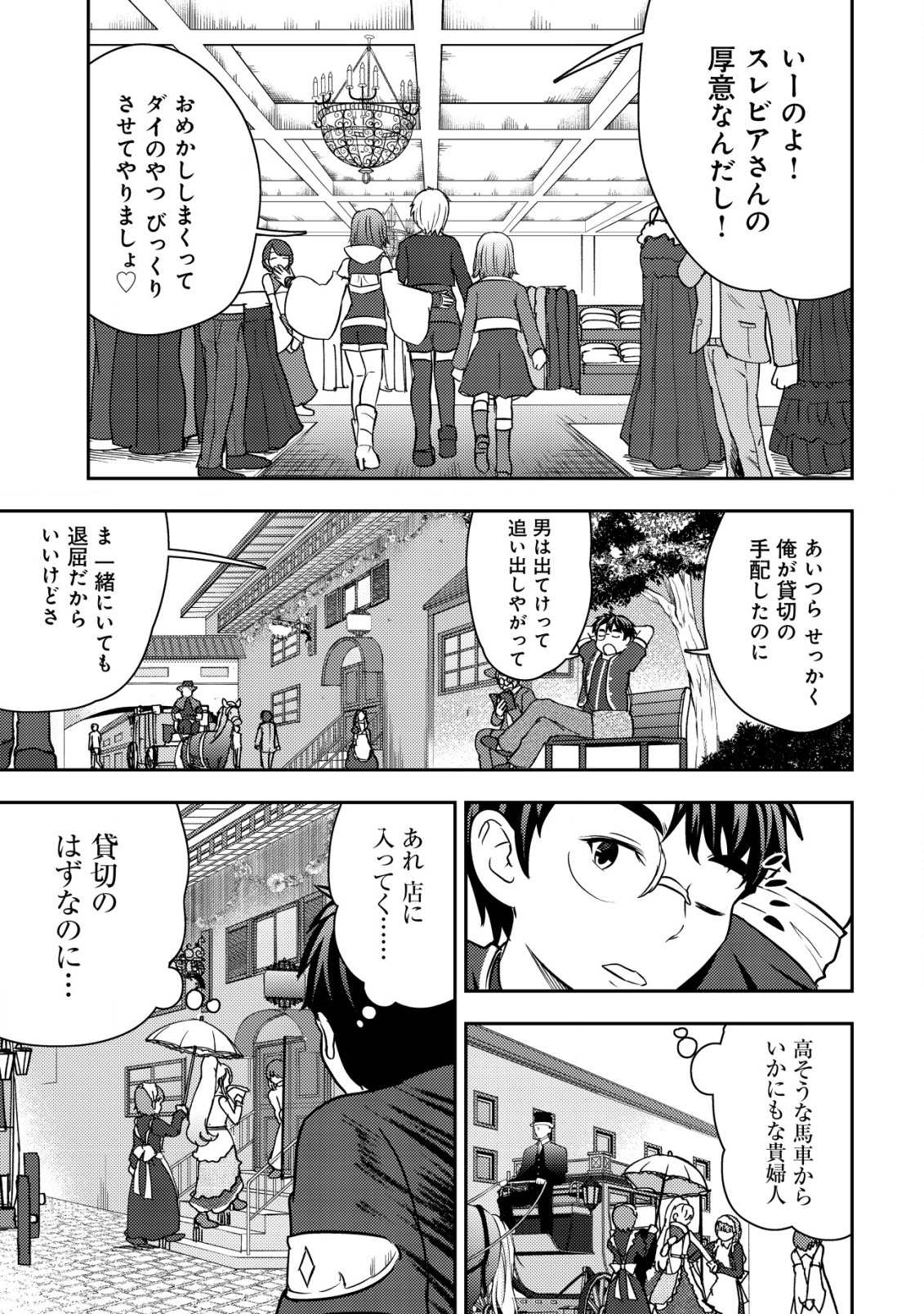 35-SAI NO SENTAKU: ISEKAI TENSEI O ERANDA BAAI - raw - Chapter 36 - https://jpdd.ccdd.to/JPDD/35sainosentakuisekaitenseioerandabaai/360000/0mjiwu5qqbe.png