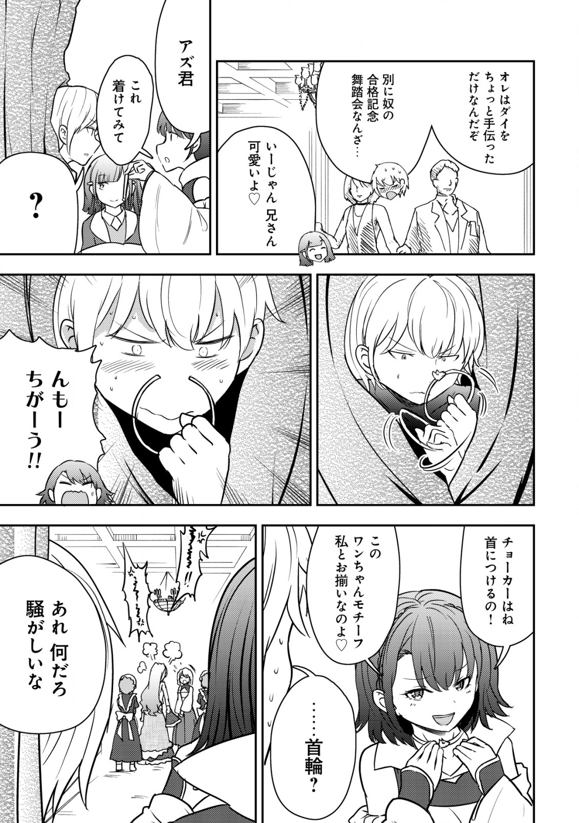 35-SAI NO SENTAKU: ISEKAI TENSEI O ERANDA BAAI - raw - Chapter 36 - https://jpdd.ccdd.to/JPDD/35sainosentakuisekaitenseioerandabaai/360000/3awpysthfqw.png