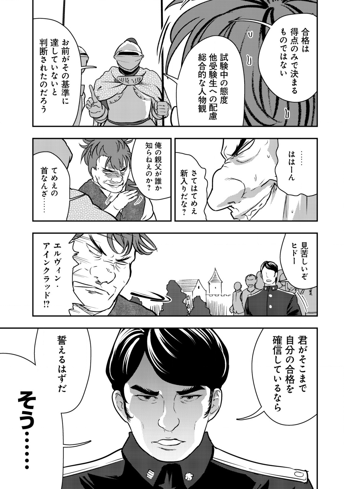 35-SAI NO SENTAKU: ISEKAI TENSEI O ERANDA BAAI - raw - Chapter 36 - https://jpdd.ccdd.to/JPDD/35sainosentakuisekaitenseioerandabaai/360000/5au1q5oe1xt.png