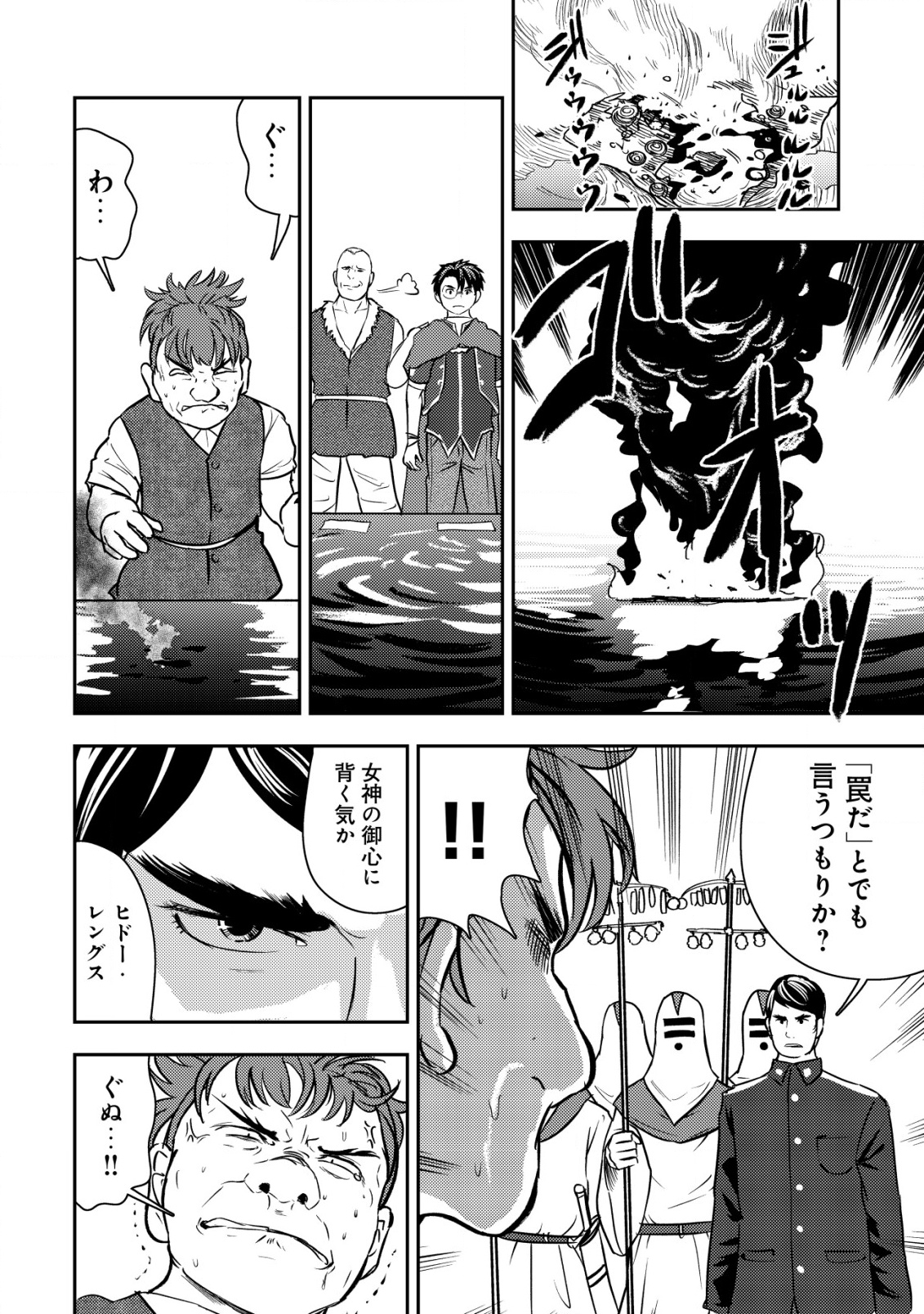 35-SAI NO SENTAKU: ISEKAI TENSEI O ERANDA BAAI - raw - Chapter 36 - https://jpdd.ccdd.to/JPDD/35sainosentakuisekaitenseioerandabaai/360000/5ebbyttwoq3.png