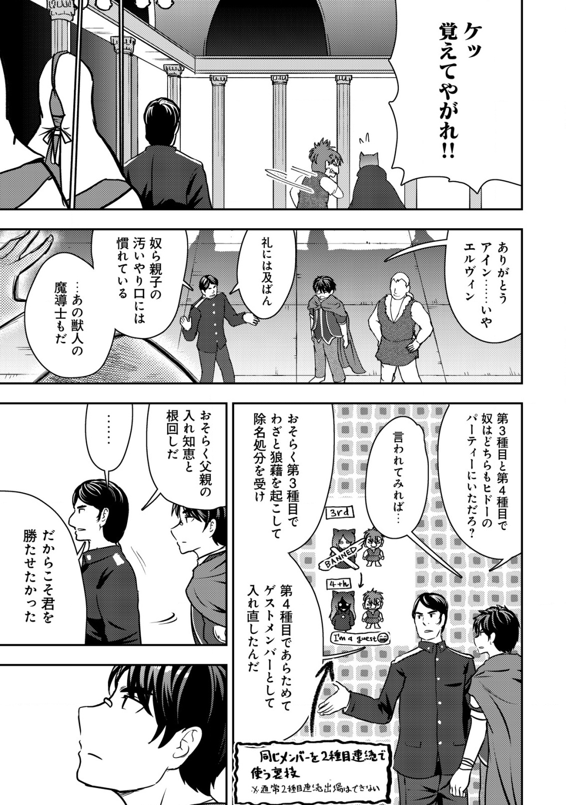 35-SAI NO SENTAKU: ISEKAI TENSEI O ERANDA BAAI - raw - Chapter 36 - https://jpdd.ccdd.to/JPDD/35sainosentakuisekaitenseioerandabaai/360000/5sxuiz31is3.png