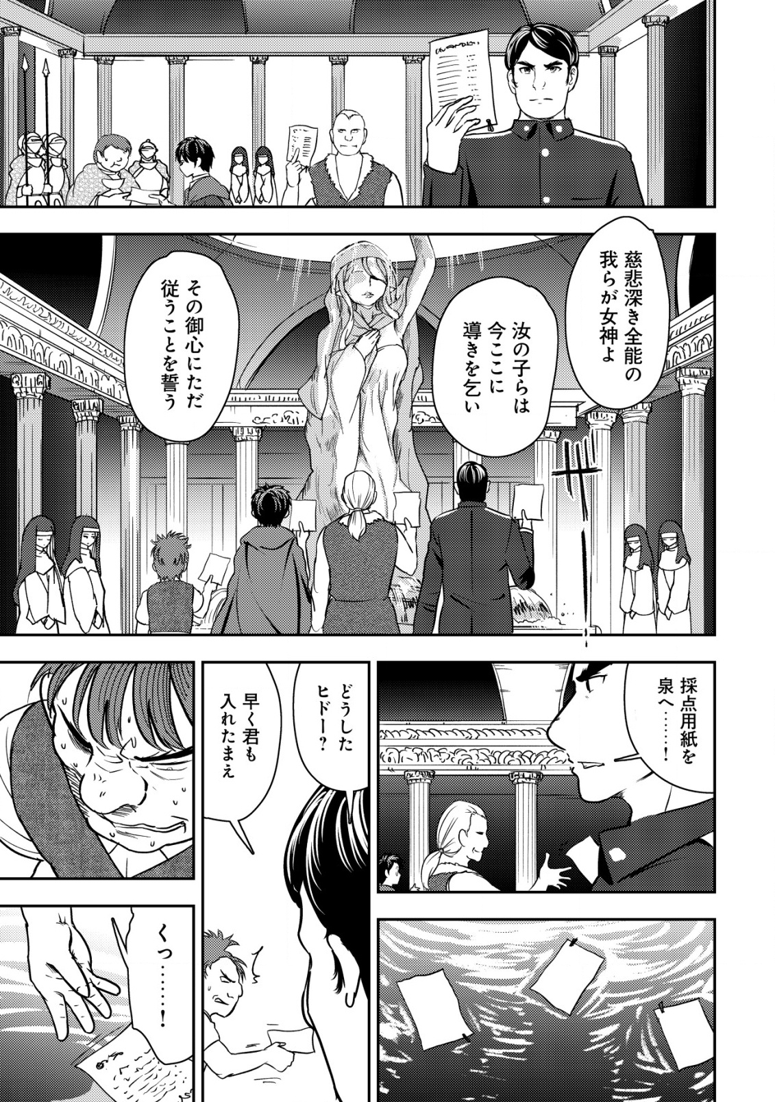35-SAI NO SENTAKU: ISEKAI TENSEI O ERANDA BAAI - raw - Chapter 36 - https://jpdd.ccdd.to/JPDD/35sainosentakuisekaitenseioerandabaai/360000/aa1k2sak2fb.png