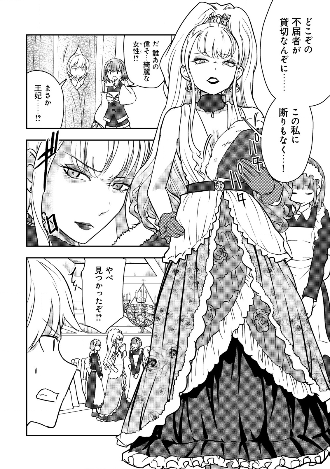 35-SAI NO SENTAKU: ISEKAI TENSEI O ERANDA BAAI - raw - Chapter 36 - https://jpdd.ccdd.to/JPDD/35sainosentakuisekaitenseioerandabaai/360000/iamdlgpj3ls.png