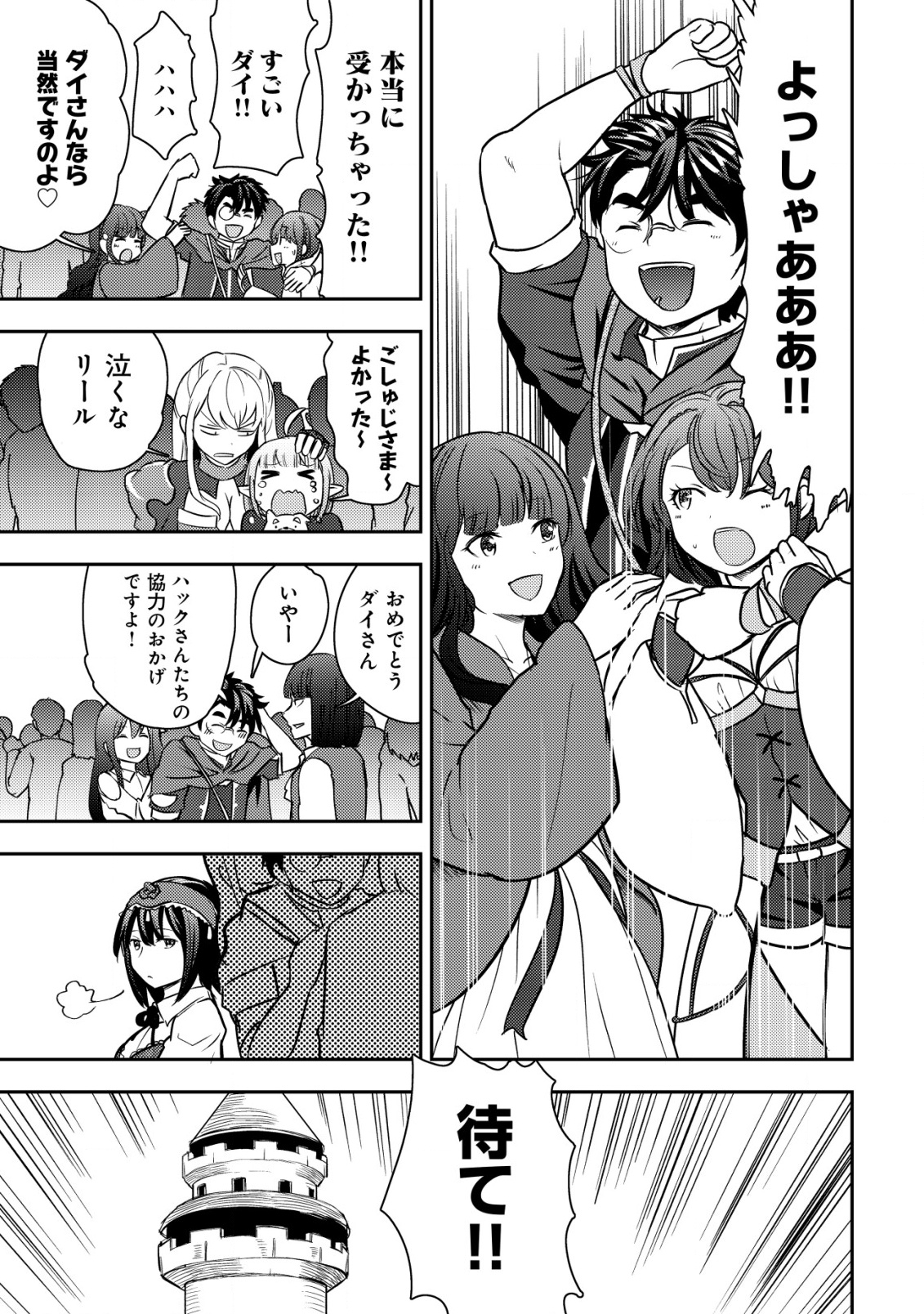 35-SAI NO SENTAKU: ISEKAI TENSEI O ERANDA BAAI - raw - Chapter 36 - https://jpdd.ccdd.to/JPDD/35sainosentakuisekaitenseioerandabaai/360000/idstdjd44ar.png
