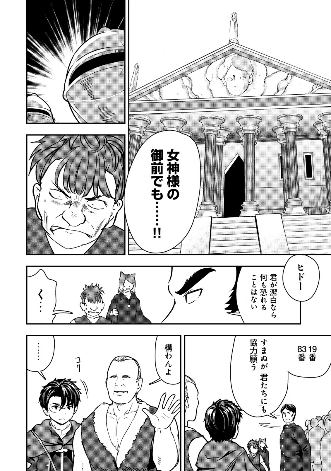 35-SAI NO SENTAKU: ISEKAI TENSEI O ERANDA BAAI - raw - Chapter 36 - https://jpdd.ccdd.to/JPDD/35sainosentakuisekaitenseioerandabaai/360000/iq2hdh4ntfz.png