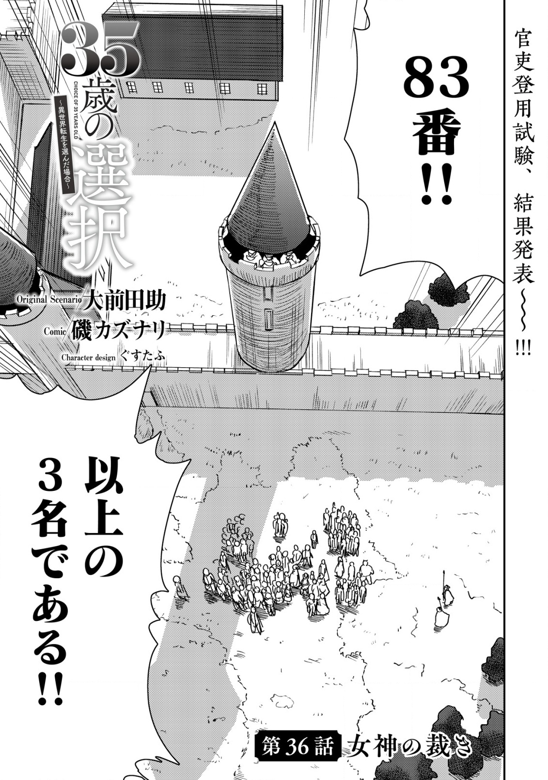 35-SAI NO SENTAKU: ISEKAI TENSEI O ERANDA BAAI - raw - Chapter 36 - https://jpdd.ccdd.to/JPDD/35sainosentakuisekaitenseioerandabaai/360000/o5ylnd0h02z.png