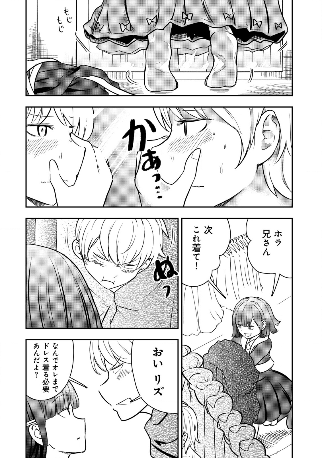 35-SAI NO SENTAKU: ISEKAI TENSEI O ERANDA BAAI - raw - Chapter 36 - https://jpdd.ccdd.to/JPDD/35sainosentakuisekaitenseioerandabaai/360000/qfvti1f1h2f.png
