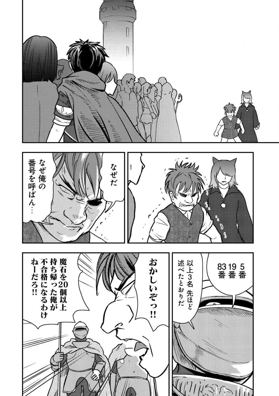 35-SAI NO SENTAKU: ISEKAI TENSEI O ERANDA BAAI - raw - Chapter 36 - https://jpdd.ccdd.to/JPDD/35sainosentakuisekaitenseioerandabaai/360000/rgrrylrc3vl.png