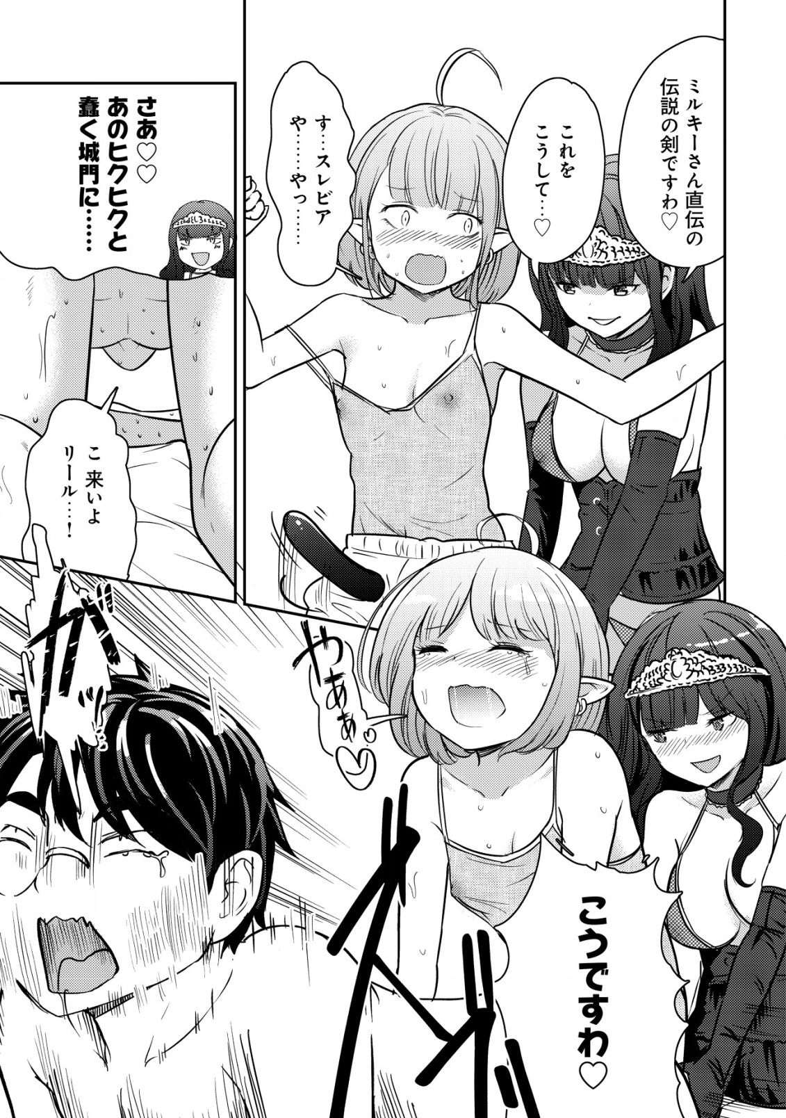 35-SAI NO SENTAKU: ISEKAI TENSEI O ERANDA BAAI - raw - Chapter 36 - https://jpdd.ccdd.to/JPDD/35sainosentakuisekaitenseioerandabaai/360000/vtexsf2kqgj.png