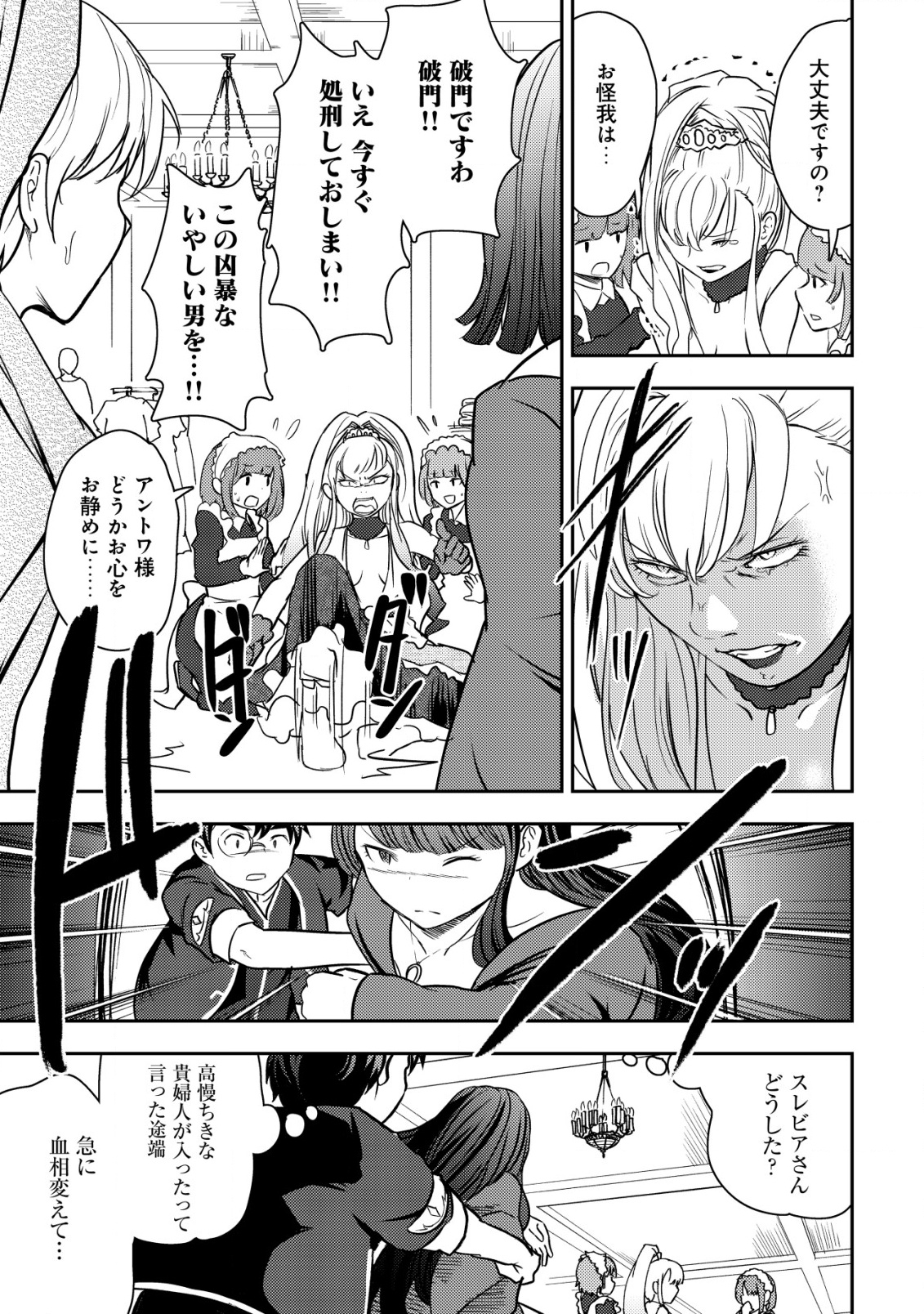 35-SAI NO SENTAKU: ISEKAI TENSEI O ERANDA BAAI - raw - Chapter 36 - https://jpdd.ccdd.to/JPDD/35sainosentakuisekaitenseioerandabaai/360000/zr410bdvuo3.png
