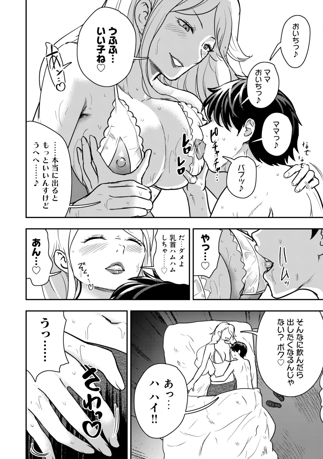 35-SAI NO SENTAKU: ISEKAI TENSEI O ERANDA BAAI - raw - Chapter 37 - https://jpdd.ccdd.to/JPDD/35sainosentakuisekaitenseioerandabaai/370000/5hfaq5mmmlf.png