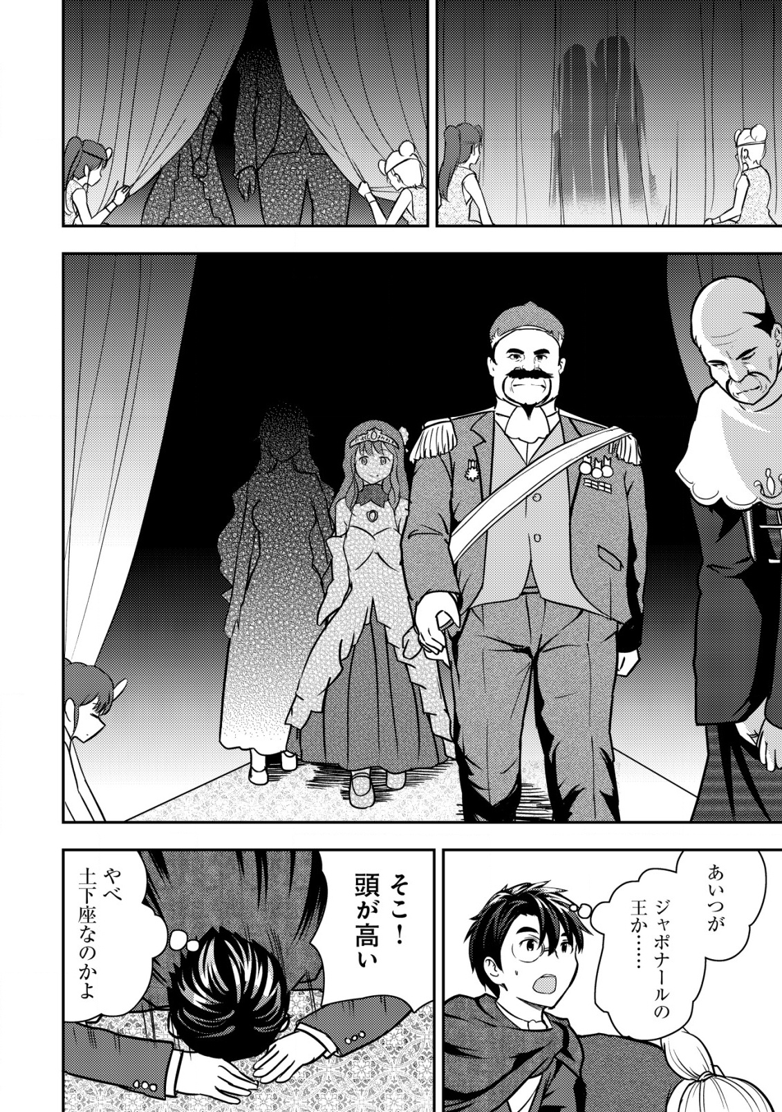 35-SAI NO SENTAKU: ISEKAI TENSEI O ERANDA BAAI - raw - Chapter 37 - https://jpdd.ccdd.to/JPDD/35sainosentakuisekaitenseioerandabaai/370000/kkc3sjmhj0s.png