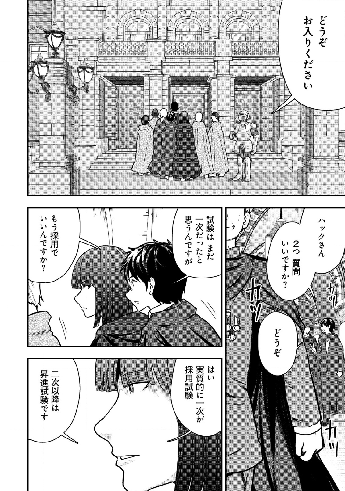 35-SAI NO SENTAKU: ISEKAI TENSEI O ERANDA BAAI - raw - Chapter 37 - https://jpdd.ccdd.to/JPDD/35sainosentakuisekaitenseioerandabaai/370000/mwkhojrazvv.png